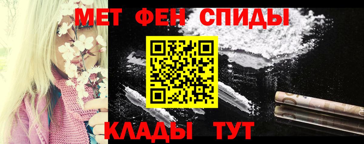 АМФЕТАМИН Premium  Вход с VPN  Крымск 