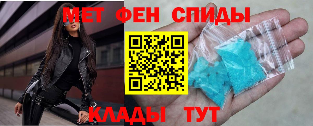 Амфетамин VHQ Крымск