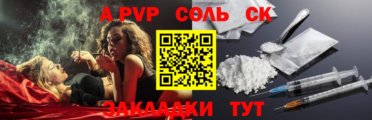 A PVP Crystall Крымск