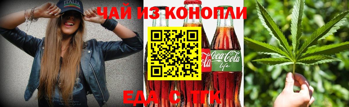 Cannafood марихуана  Вход с VPN  Крымск 