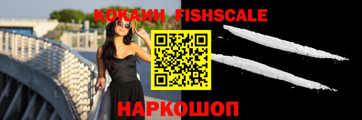 КОКАИН 97% Крымск