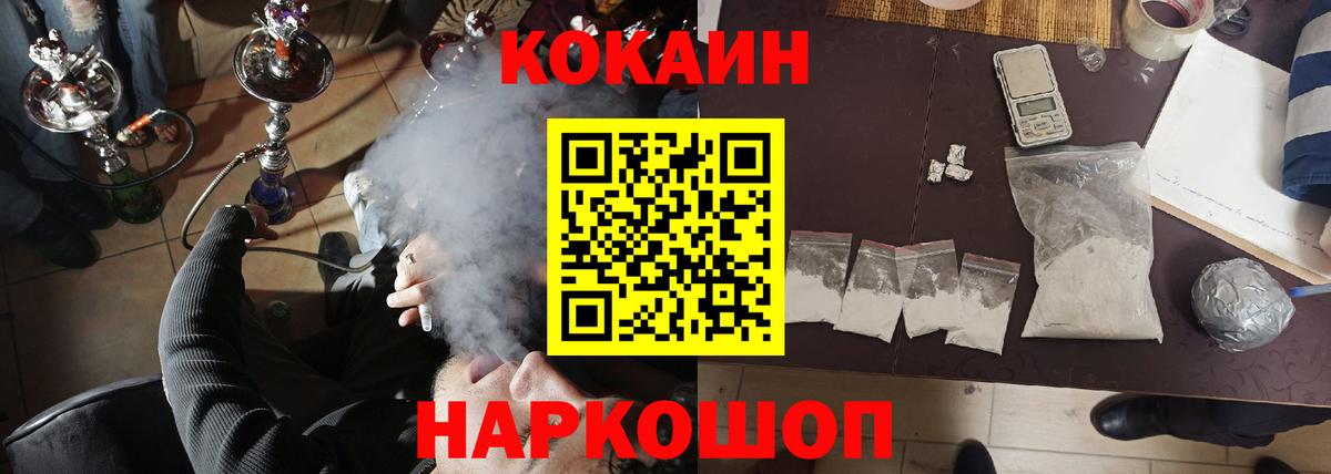 Крымск  Cocaine Колумбийский  Вход с VPN  КОКАИН 99% 