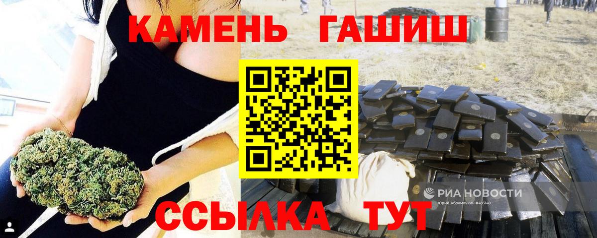 Крымск  Гашиш hashish  ГАШИШ Premium  Вход с VPN 