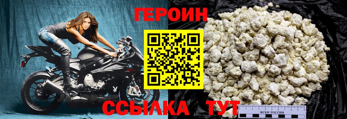 Крымск  Героин  Вход с VPN  ГЕРОИН афганец 