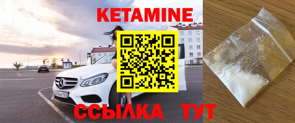 Кетамин ketamine  MEGA ссылка  Крымск  Вход с VPN 