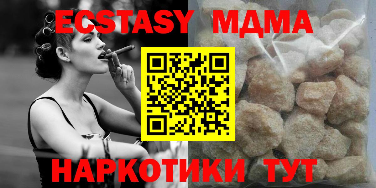 МДМА молли Крымск