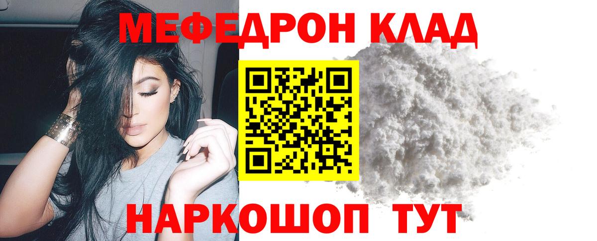 Крымск  Меф VHQ  МЯУ-МЯУ  Мефедрон  Вход с VPN 