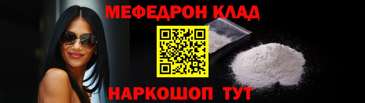 Мефедрон кристаллы Крымск