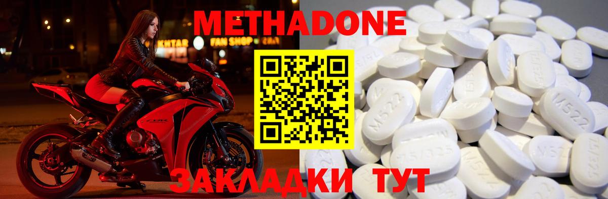 МЕТАДОН methadone  blacksprut рабочий сайт  Крымск  МЕТАДОН VHQ  Вход с VPN 