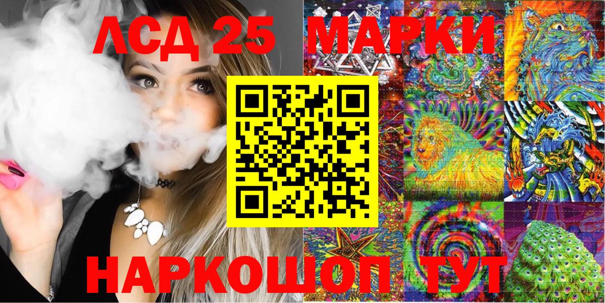 Марки 25I-NBOMe 1,8мг Крымск