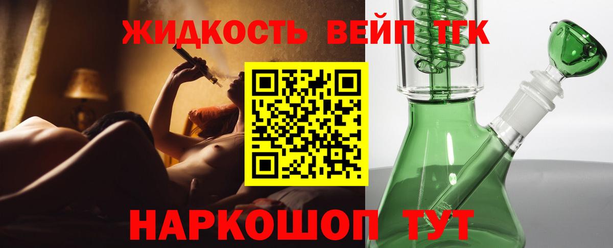 Дистиллят ТГК гашишное масло  ТГК концентрат  Вход с VPN  Крымск 