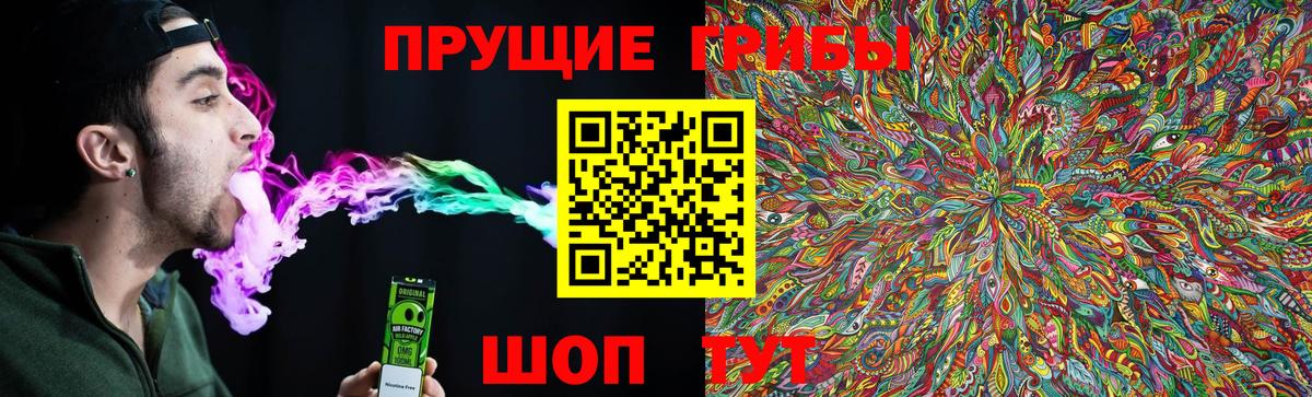 Галлюциногенные грибы ЛСД Крымск
