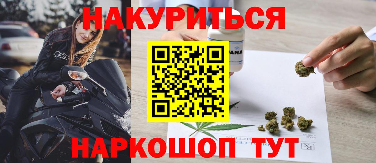Канабис  Вход с VPN  МАРИХУАНА  Меф МЯУ МЯУ   Крымск  NBOMe  ГАШ  МЕТ 